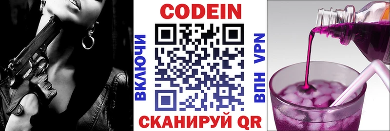 Кодеин напиток Lean (лин)  где купить наркоту  Усмань 