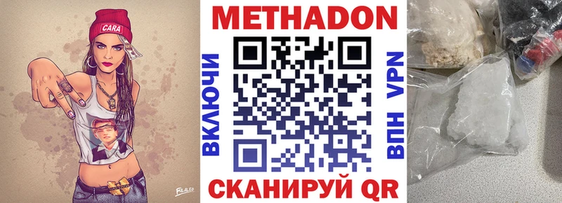 МЕТАДОН VHQ Усмань